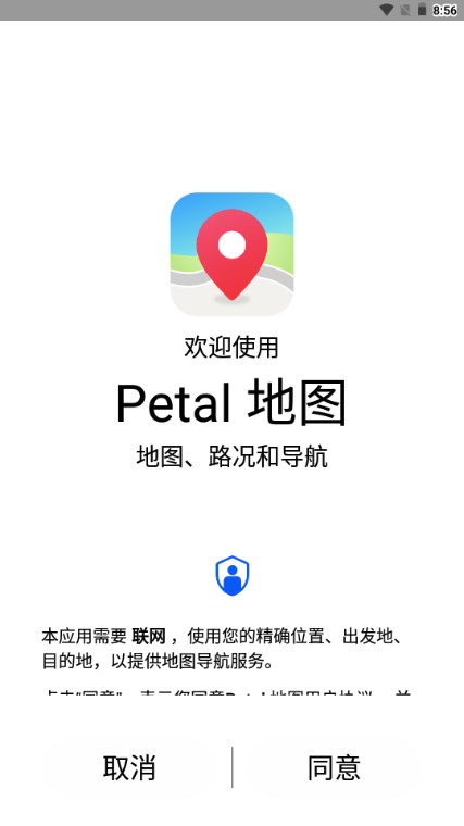 花瓣地图app