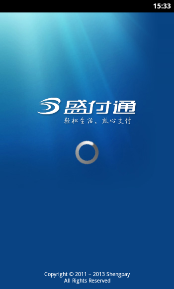 盛付通展业版app