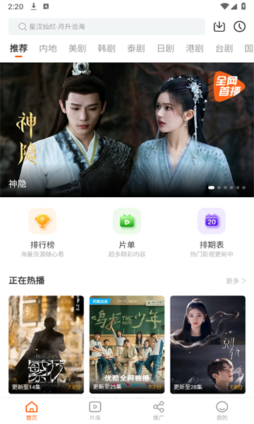 风筝影评软件