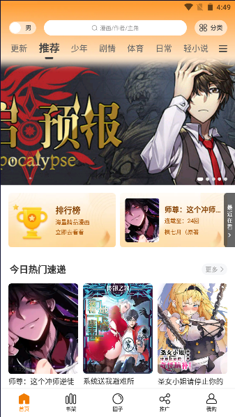 酷漫熊APP