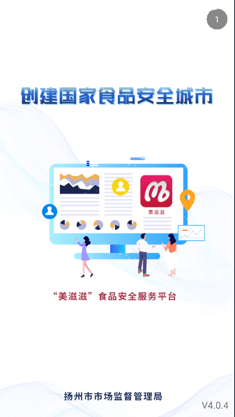 美滋滋应用APP