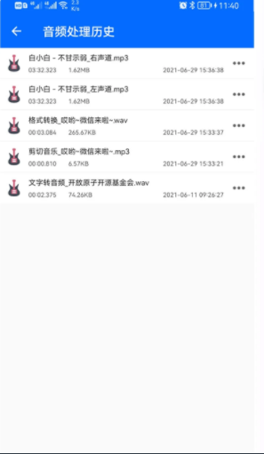 铃声剪切器APP