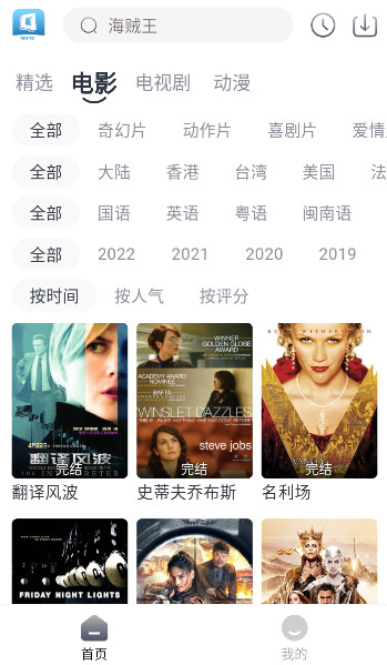 星云视频APP