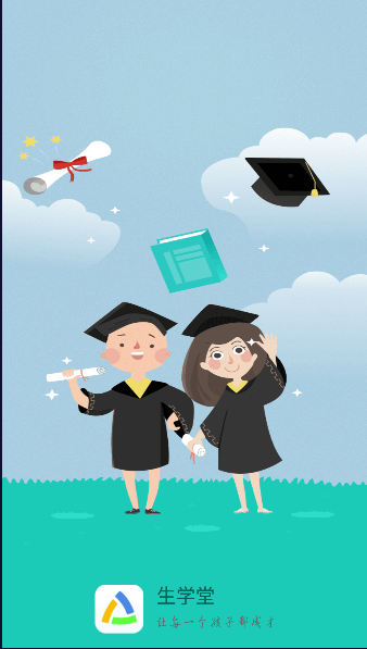 生学堂下载