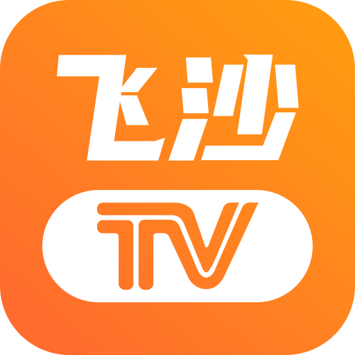 飞沙电视TV 飞沙电视TV