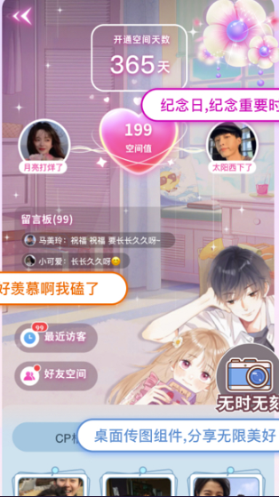 CP滴滴APP