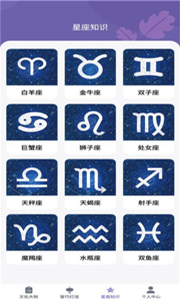 知识大咖APP