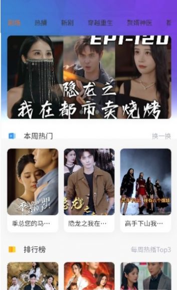 熊猫剧场APP