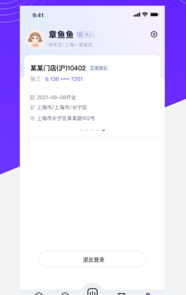 好特卖APP