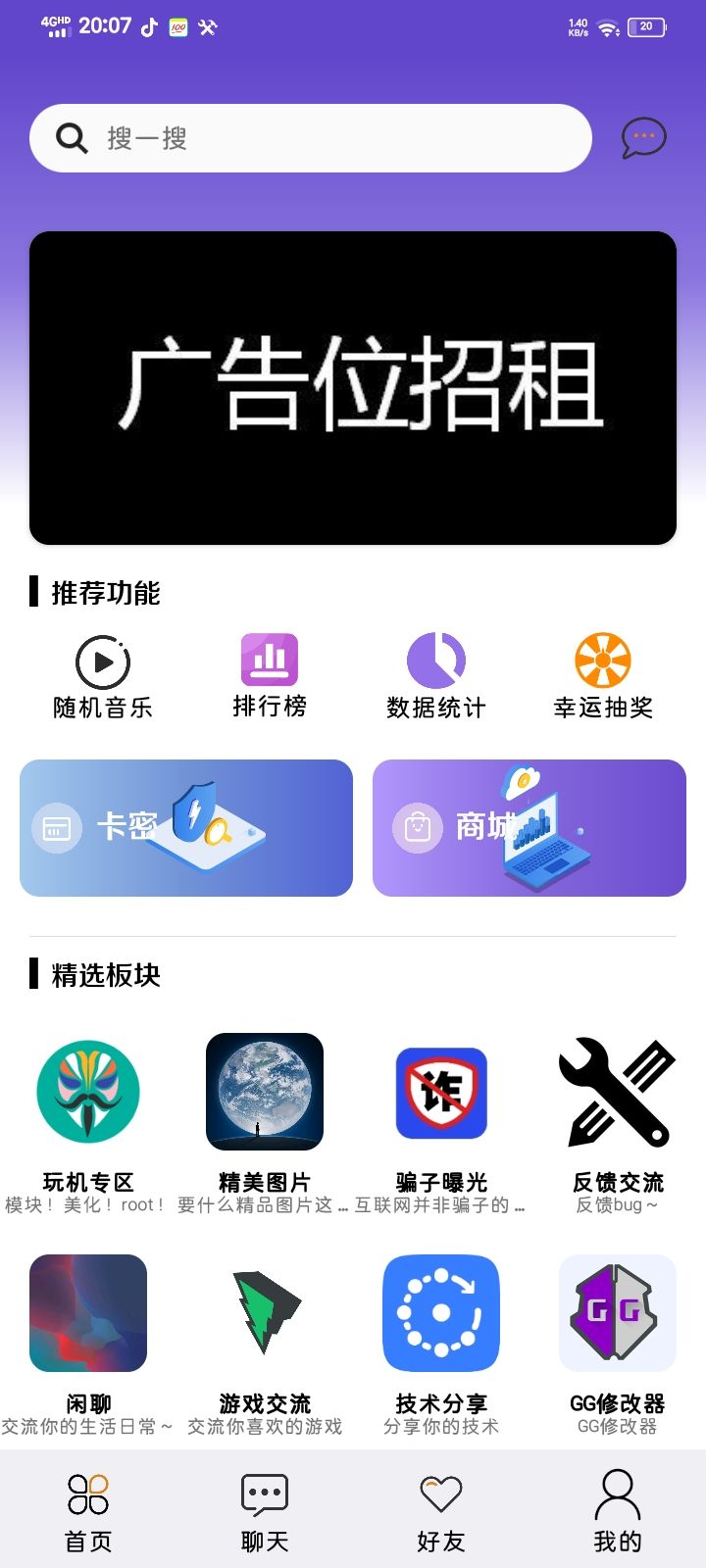 清风社区app