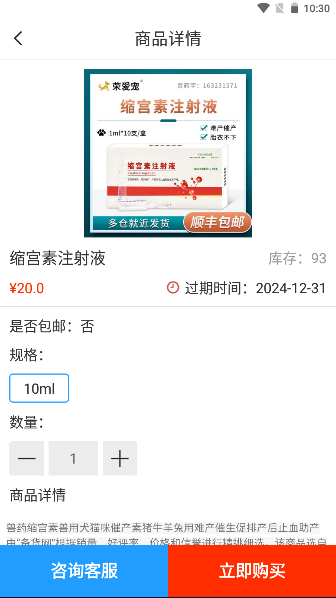 畜牧云防疫平台