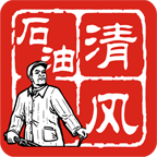 石油清风app 石油清风app