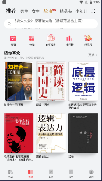 华为阅读APP