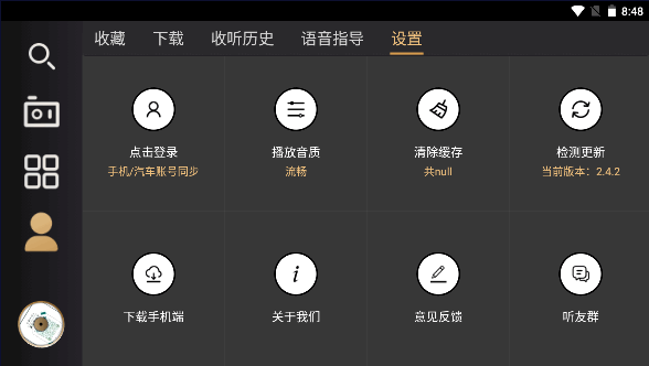 考拉听伴APP