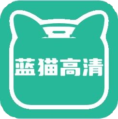 蓝猫画质助手APP 蓝猫画质助手APP