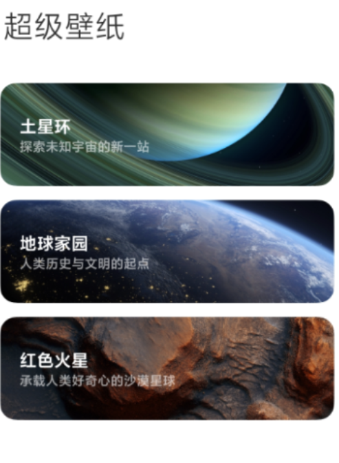 小米月球超级壁纸下载