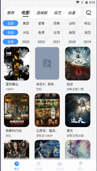 白泽影视APP