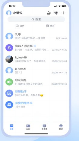 小满说APP
