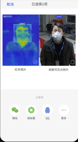 测温宝app
