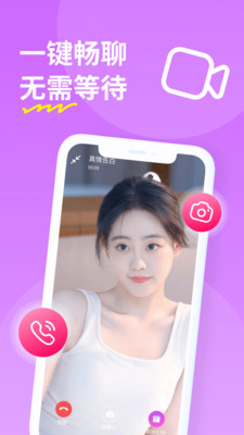 糖聊交友软件