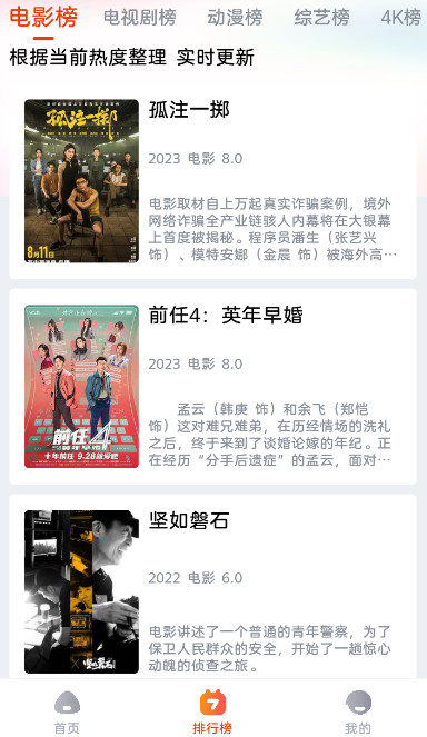 抖剧TV下载