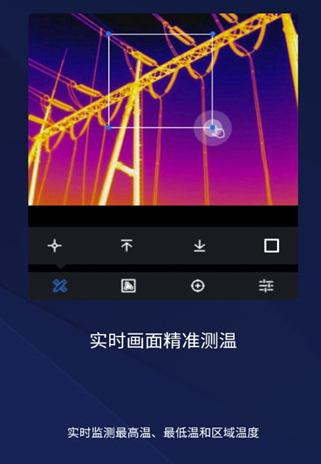 海康模组热成像屏幕APP