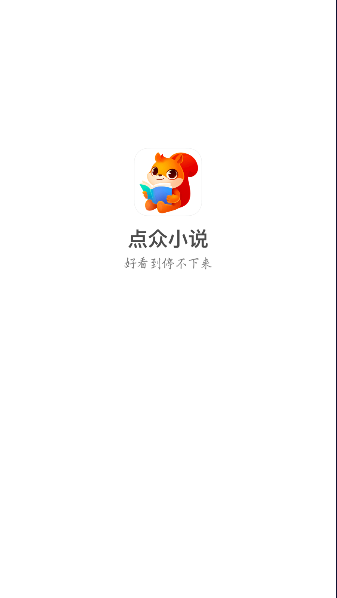 点众小说APP