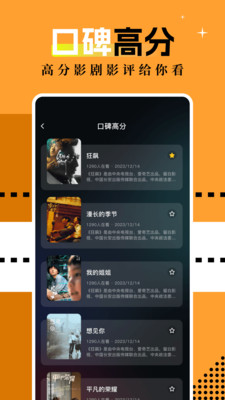 蓝熊影评app