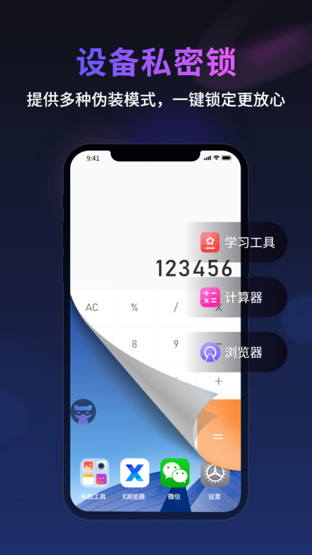 无痕猫APP