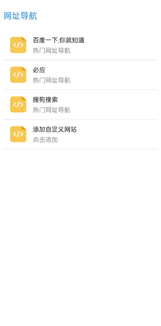 虎速下载APP