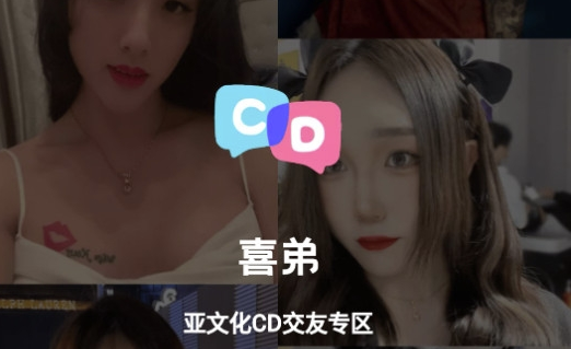 喜弟app