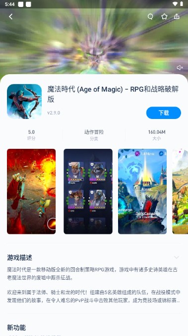 兔兔助手APP