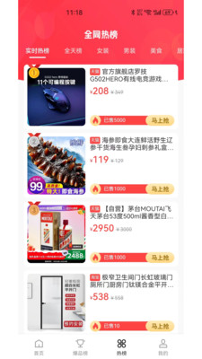 瑞尚印象APP