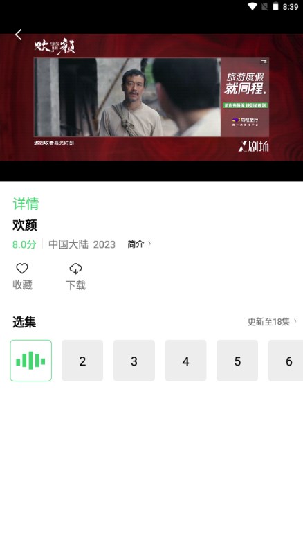 晴天影视APP