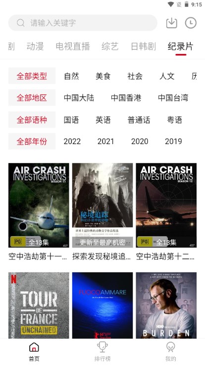 梦回剧场APP