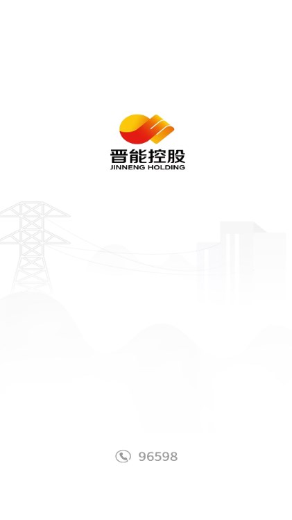 网上地电APP