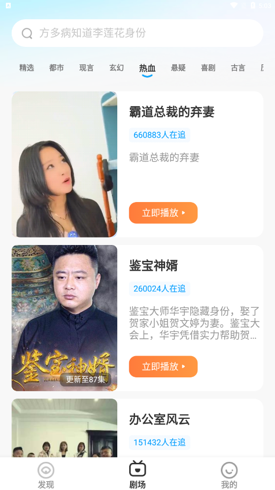 漫夜故事汇APP