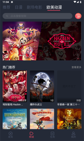 烟花动漫app
