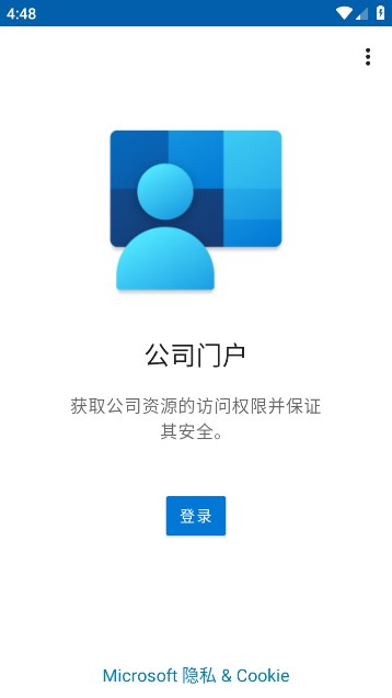 微软公司门户app