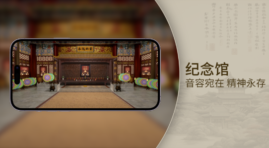 云楼祠堂APP