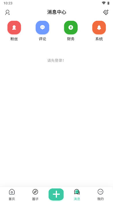 末夏社区APP