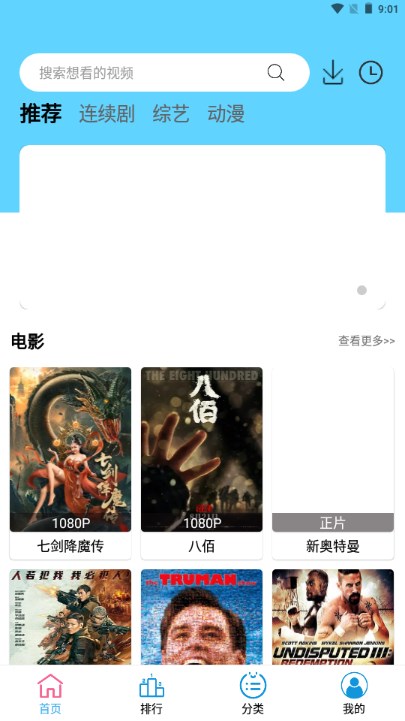 懒懒追剧app