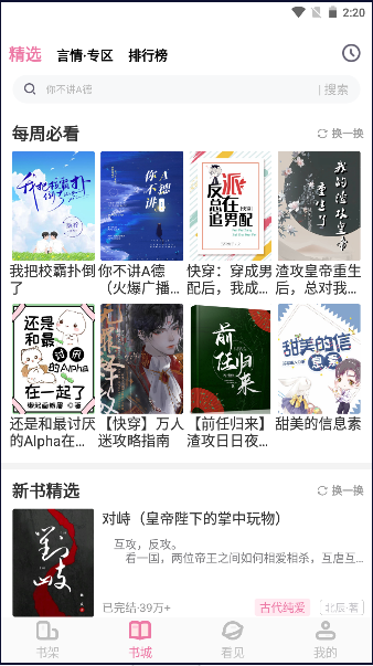 废文最新下载官方