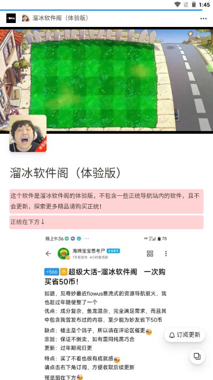 溜冰软件阁app