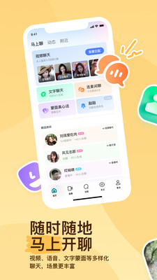 MOMO陌陌2025版
