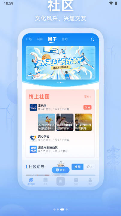 知行南网app