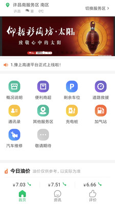 路途app