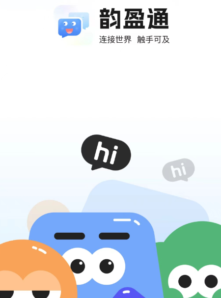 韵盈通APP