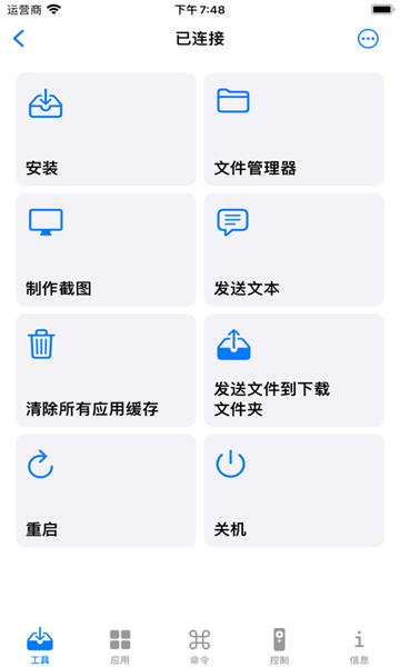 vtools+下载