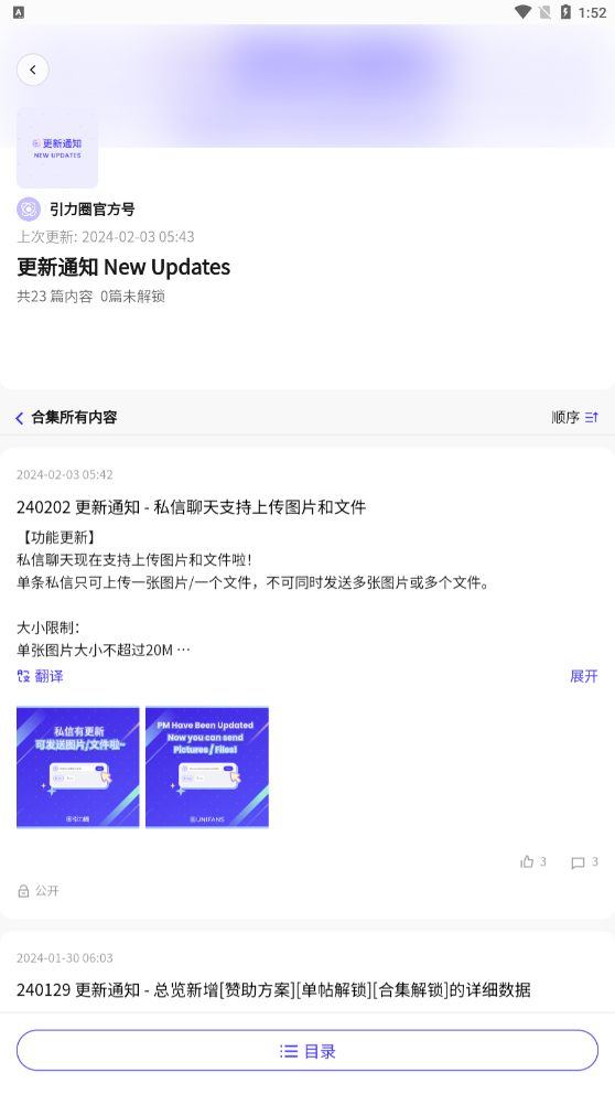 引力圈看小说的app